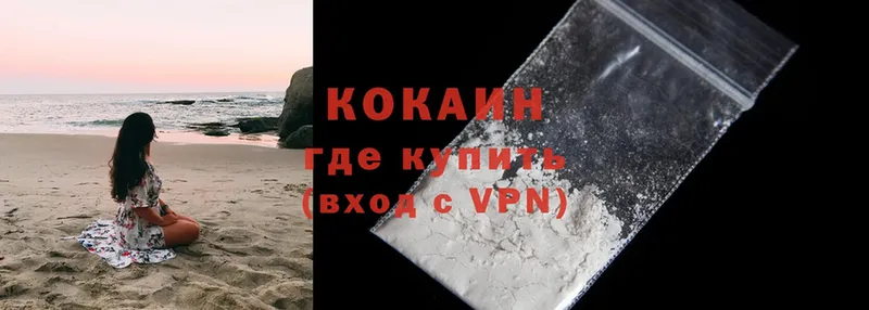 маркетплейс формула  Байкальск  Cocaine 99% 