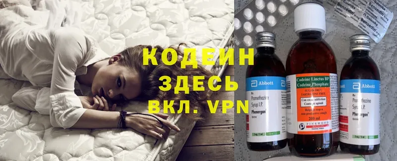 площадка телеграм  Байкальск  Codein Purple Drank  hydra зеркало 